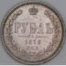 Россия 1 рубль 1878 СПБ НФ Y# 25 арт. 53465