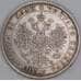 Россия 1 рубль 1878 СПБ НФ Y# 25 арт. 53465