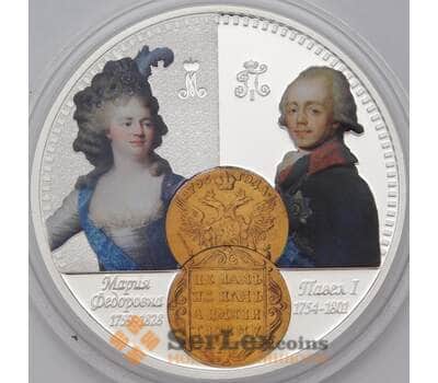 Монета Ниуэ 1 доллар 2014  Proof Мария Федоровна и Павел I арт. 36856
