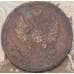 Монета Россия 1 копейка 1821 КМ АМ арт. 29781