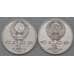 Монета СССР 1 рубль набор 6 штук 1991 Proof Барселона в коробке арт. 23726