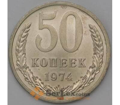 Монета СССР 50 копеек 1974 Y133a.2 aUNC арт. 22857