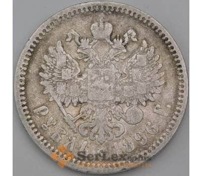 Монета Россия 1 рубль 1896 АГ Y59.3 F Серебро арт. 26513