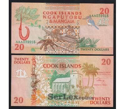 Кука острова 20 долларов ND 1992 Р9 UNC  арт. 52437