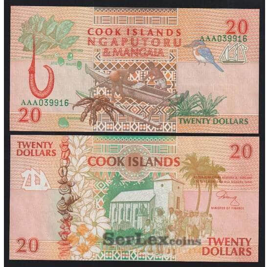 Кука острова 20 долларов ND 1992 Р9 UNC  арт. 52437