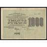 РСФСР 1000 рублей 1919 Р104 VF Расчетный знак арт. 40755