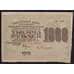 РСФСР 1000 рублей 1919 Р104 VF Расчетный знак арт. 40755