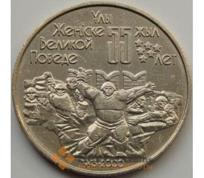 Монета Казахстан 50 тенге 2000 55 лет Победы AU арт. 7750