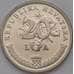 Монета Хорватия 20 липа 1995 КМ18 UNC ФАО арт. 31245