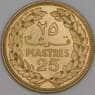 Ливан 25 пиастров 1970 КМ27.1 UNC арт. 52738