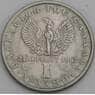 Греция 1 драхма 1971 КМ98 XF  арт. 46698