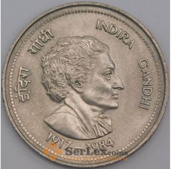 Индия монета 5 рупий 1985 КМ150 UNC Ганди арт. 43804