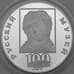Монета Россия 3 рубля 1998 Proof Русский музей - Ангел арт. 29850