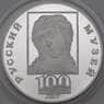 Россия 3 рубля 1998 Proof Русский музей - Ангел арт. 29850