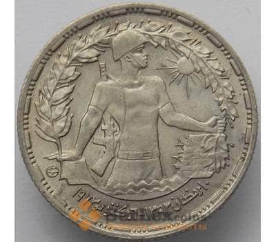 Монета Египет 5 пиастров 1974 КМА441 UNC Октябрьская война (J05.19) арт. 16437