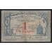 Франция Торговая палата Монпелье 1 франк 1919 F арт. 52103