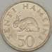 Монета Танзания 50 сенти 1981 КМ3 aUNC (J05.19) арт. 18623