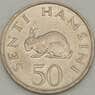 Танзания 50 сенти 1981 КМ3 aUNC (J05.19) арт. 18623
