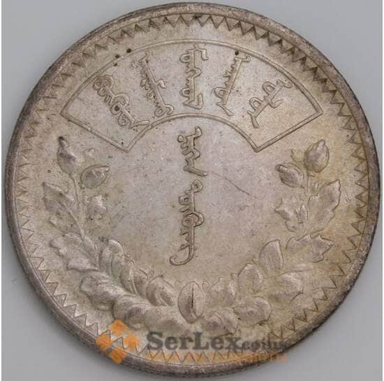 Монголия монета 1 тугрик 1925 КМ8 aUNC арт. 47648