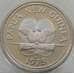 Монета Папуа- Новая Гвинея 10 тойя 1975 КМ4 Proof арт. 7515