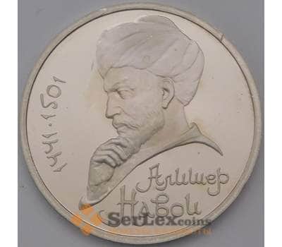 Монета СССР 1 рубль 1991 Навои Proof холдер арт. 31524