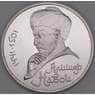 СССР 1 рубль 1991 Навои Proof холдер арт. 31524