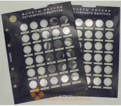 Лист набор (2 шт) формат Optima капсульный под монеты 1 рубль (Разменные монеты России) арт. 18049