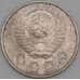Монета СССР 10 копеек 1948 Y116 VF арт. 21914