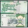 Оман банкнота 1/2 риала 2020 Р50 UNC арт. 38665
