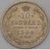 Монета Россия 10 копеек 1909 СПБ ЭБ  арт. 36779