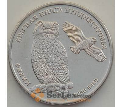 Монета Приднестровье 1 рубль 2018 Филин Бубо Бубо UNC  арт. 13425