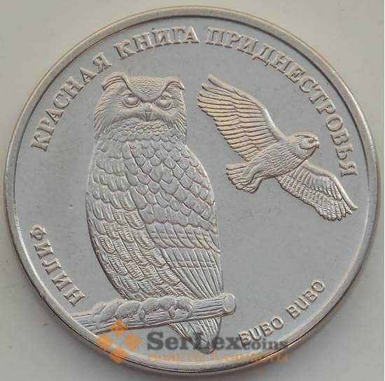 Приднестровье  монета 1 рубль 2018 Филин Бубо Бубо UNC  арт. 13425