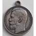 Медаль За храбрость 4 степени Николай II №901242 (СВА) арт. 9979
