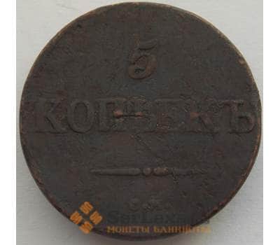 Монета Россия 5 копеек 1832 СМ VF (СВА) арт. 9973
