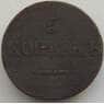 Россия 5 копеек 1832 СМ VF (СВА) арт. 9973