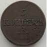 Россия 5 копеек 1835 СМ F (СВА) арт. 9972