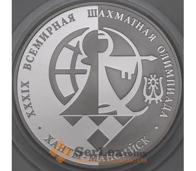 Монета Россия 3 рубля 2010 Proof 39-я Шахматная Олимпиада арт. 29905