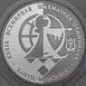 Россия 3 рубля 2010 Proof 39-я Шахматная Олимпиада арт. 29905