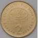 Монета Македония 2 денара 1995 КМ6а UNC ФАО арт. 31101