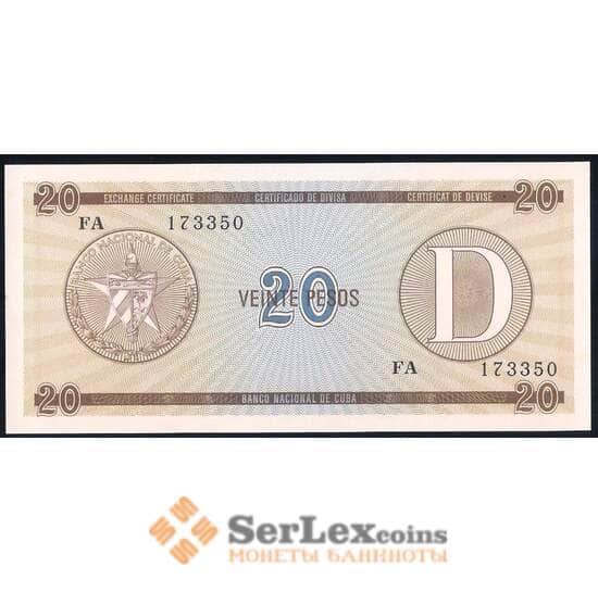 Куба 20 песо 1985 РFX6 Валютный сертификат UNC арт. 37056