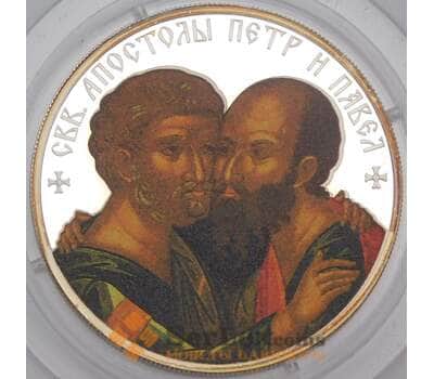 Россия жетон Святые Апостолы Петр и Павел СПМД арт. 43909