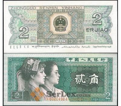 Банкнота Китай 2 джао 1980 Р882 UNC арт. 21865