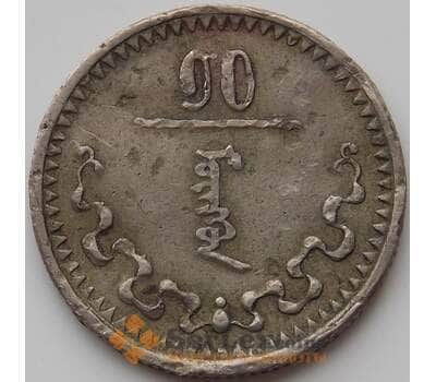 Монета Монголия 10 мунгу 1937 КМ12 F арт. 11136