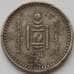 Монета Монголия 10 мунгу 1937 КМ12 F арт. 11136