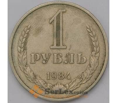 Монета СССР 1 рубль 1984 Y134a.2 VF арт. 36947
