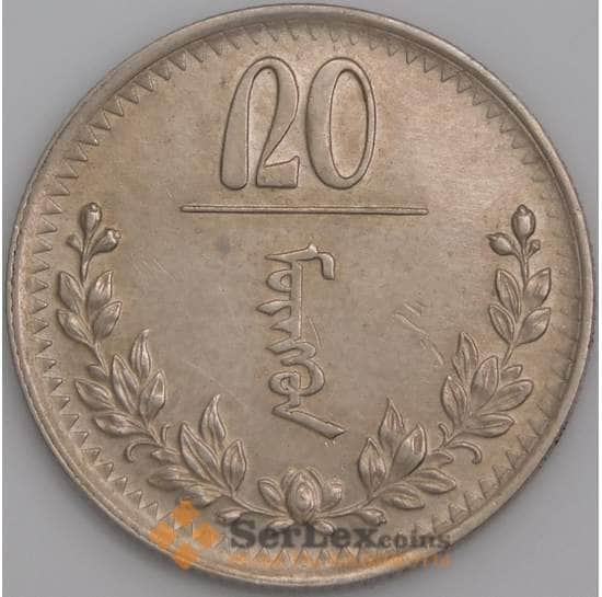 Монголия монета 20 мунгу 1937 КМ14 XF  арт. 11250