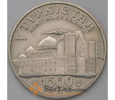 Монета Казахстан 50 тенге 2000 1500 лет Туркестан  арт. 23736