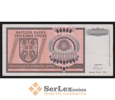 Босния и Герцеговина 10000000000 динар 1993 Р148 XF арт. 53115