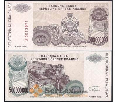 Банкнота Босния и Герцеговина Сербская Краина 500000000 динар 1993 UNC арт. 29157