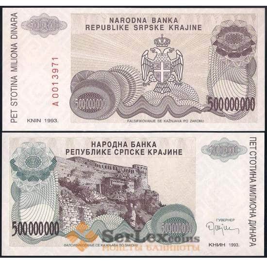 Босния и Герцеговина Сербская Краина 500000000 динар 1993 UNC арт. 29157